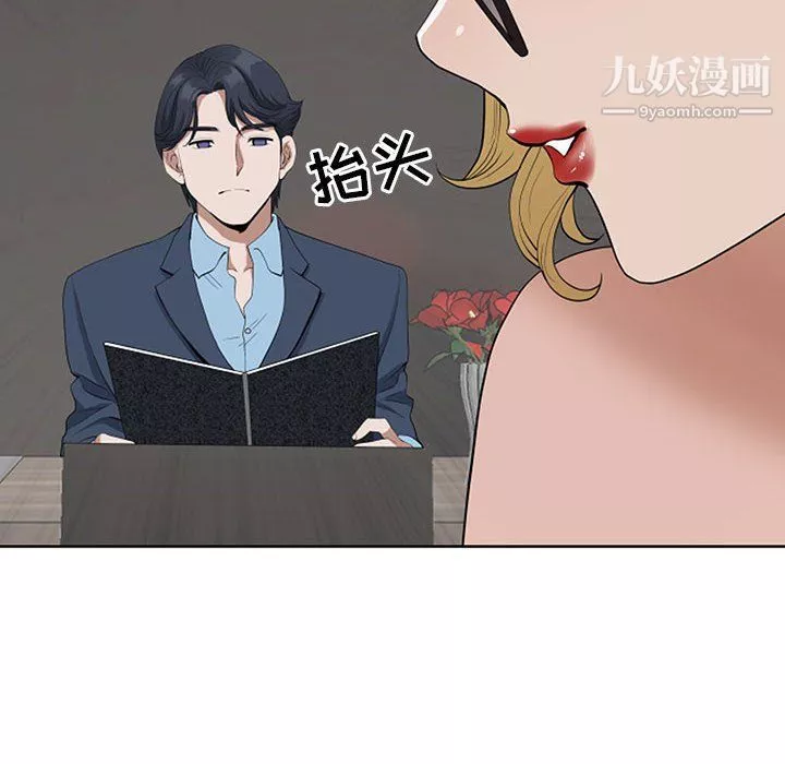 我老公是双胞胎-第8话 - 图片 46