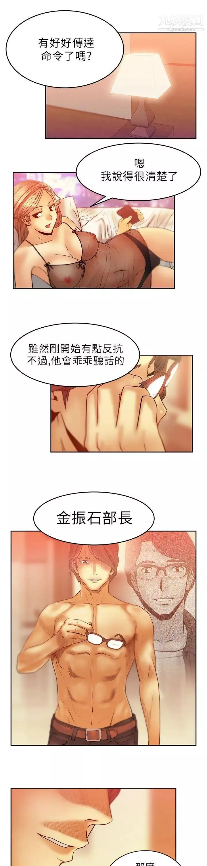 撲通撲通!MYOFFICELADYS第5話