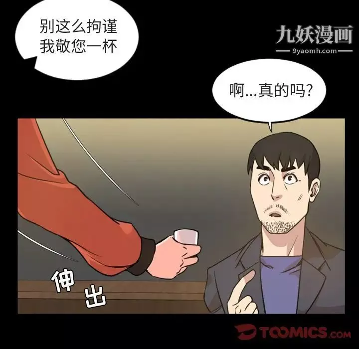 今天有空吗？-第21话 - 图片 38
