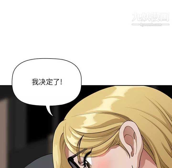 我老公是双胞胎-第8话 - 图片 50