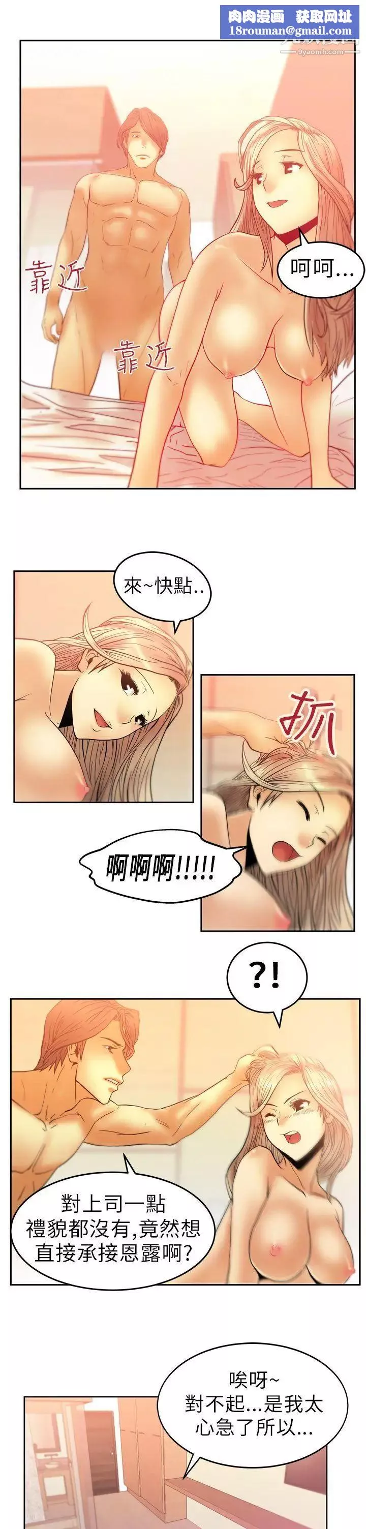 扑通扑通!MYOFFICELADYS-第6话 - 图片 1