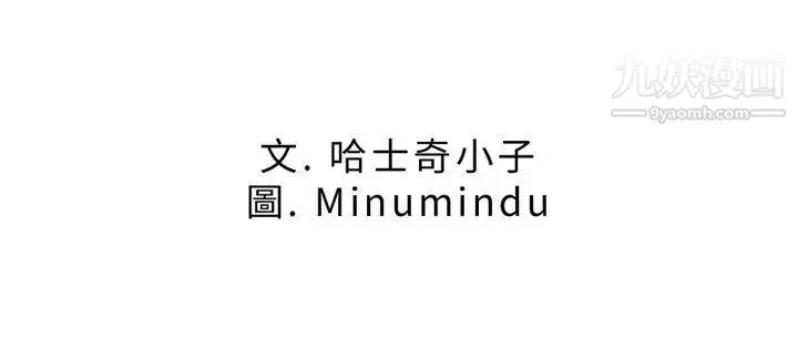 扑通扑通!MYOFFICELADYS-第6话 - 图片 3