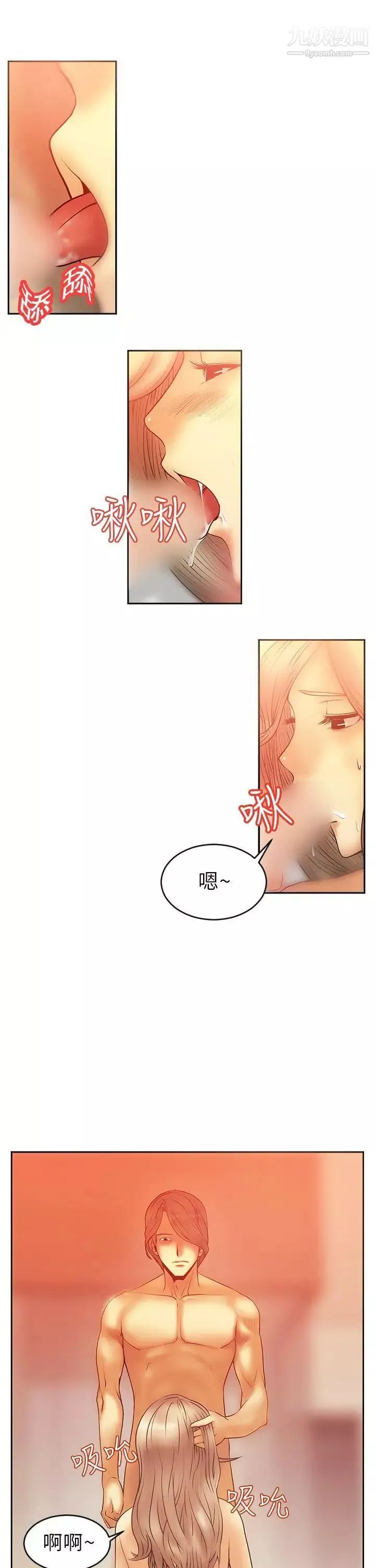 撲通撲通!MYOFFICELADYS第6話