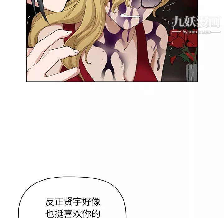 我老公是雙胞胎第8話