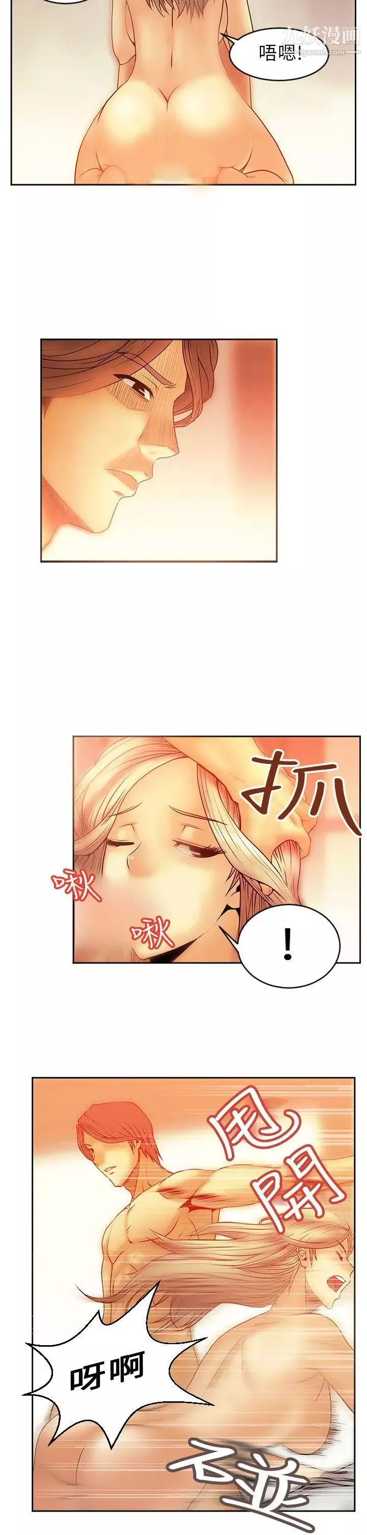 撲通撲通!MYOFFICELADYS第6話