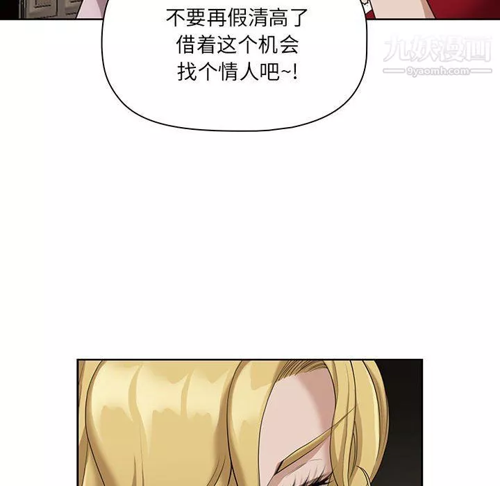 我老公是雙胞胎第8話
