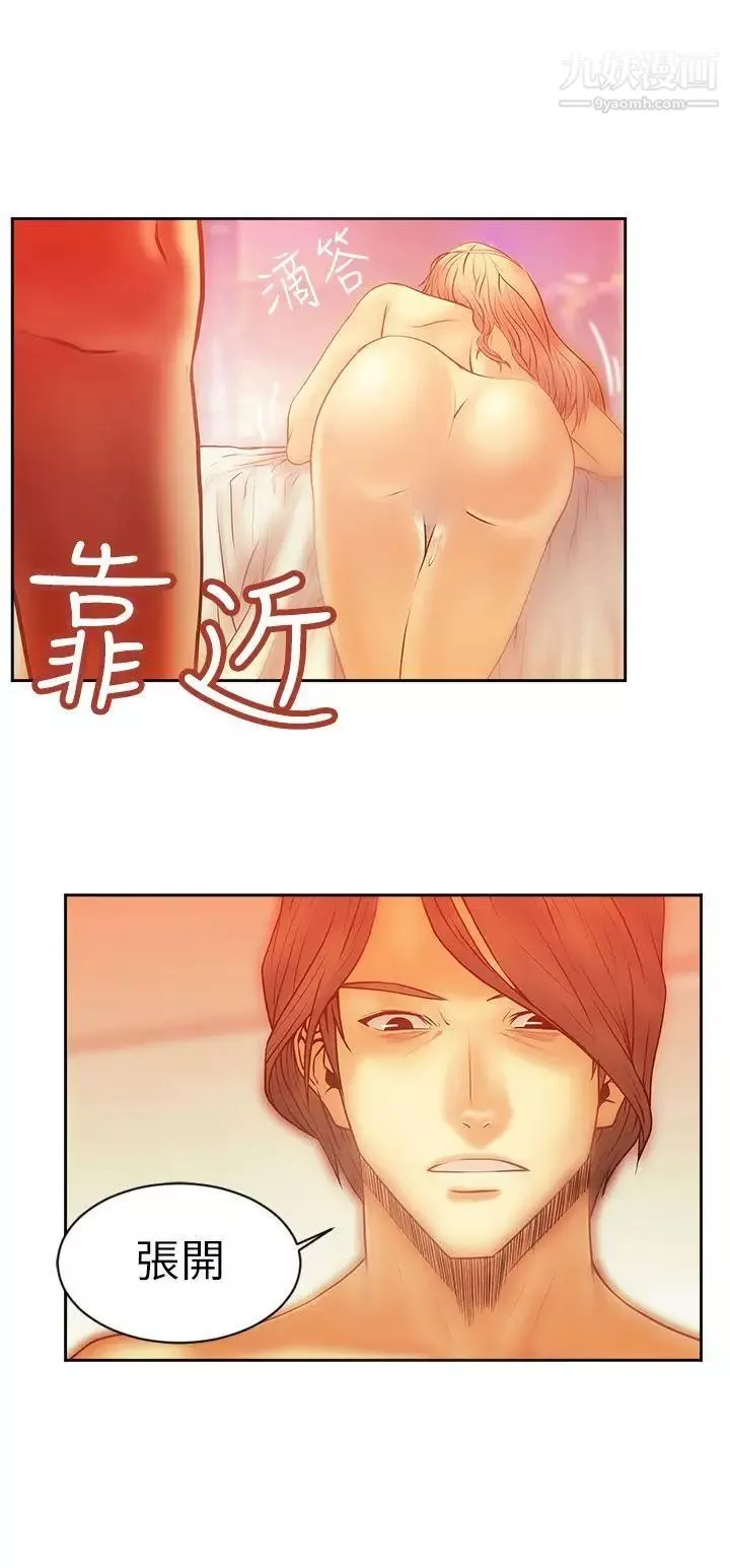 扑通扑通!MYOFFICELADYS-第6话 - 图片 6