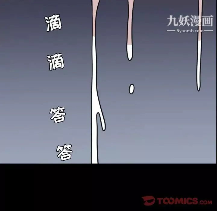 今天有空吗？-第21话 - 图片 48