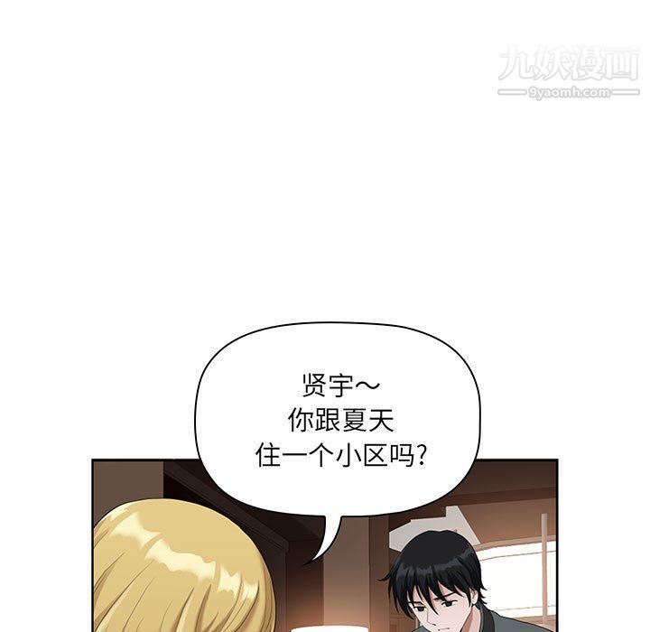 我老公是双胞胎第8话