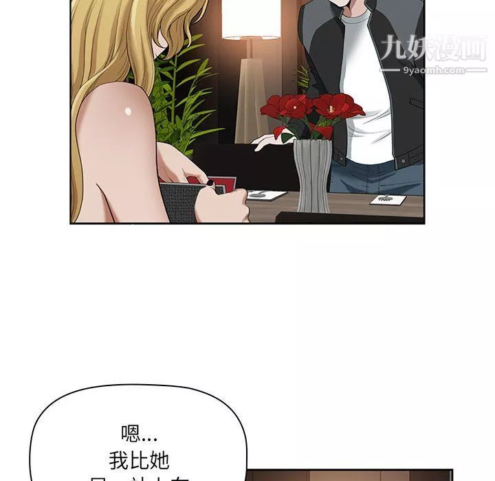 我老公是雙胞胎第8話