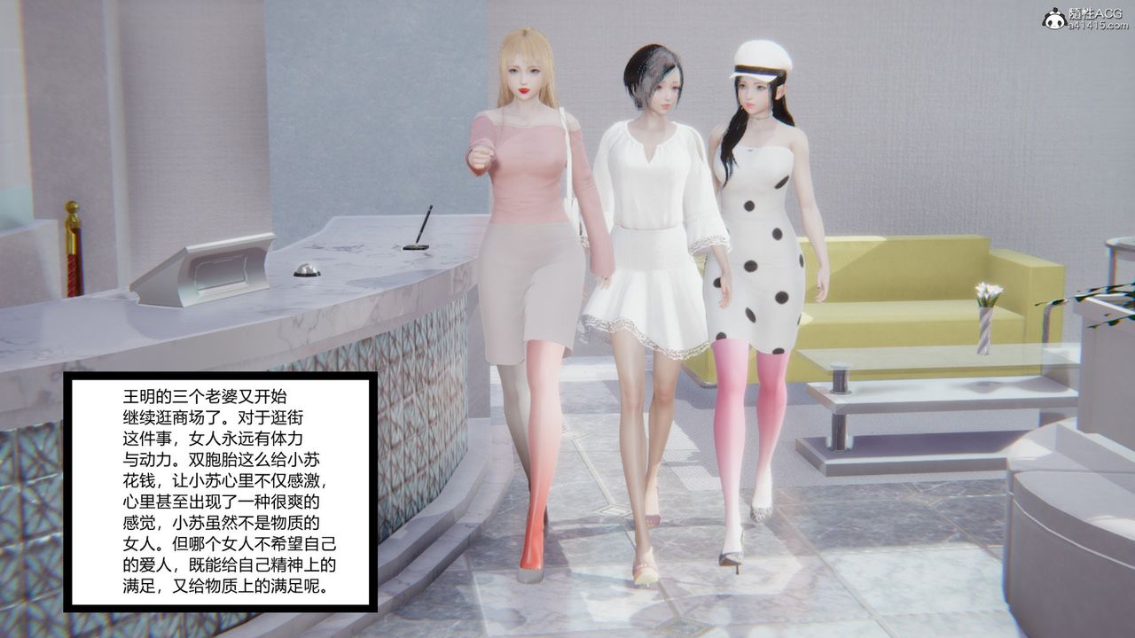 [3D]无敌的快乐第13话