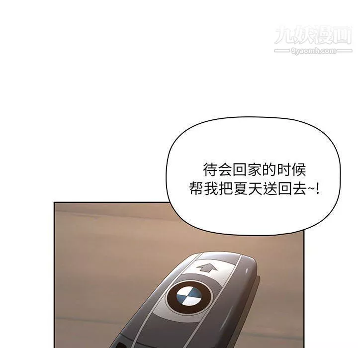 我老公是双胞胎-第8话 - 图片 74