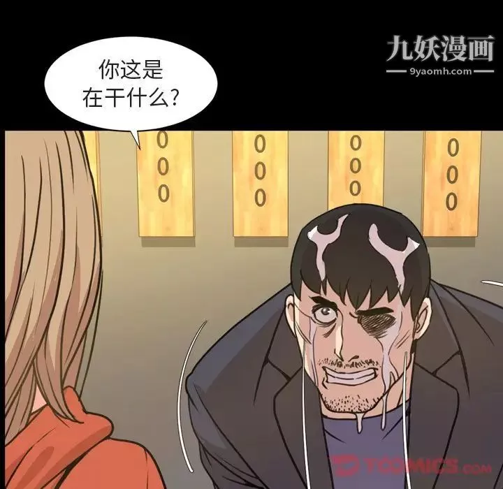 今天有空吗？-第21话 - 图片 54