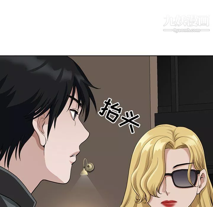 我老公是雙胞胎第8話