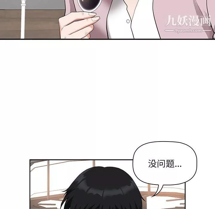 我老公是双胞胎-第8话 - 图片 81