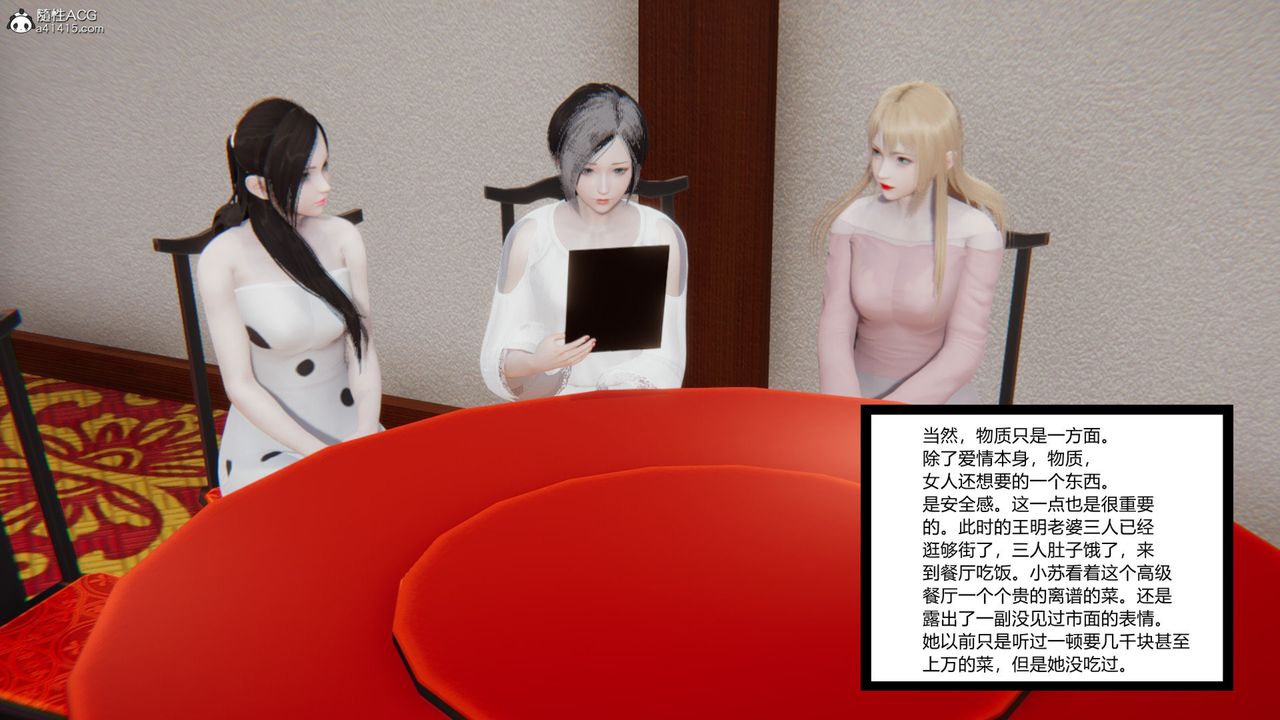 [3D]无敌的快乐第13话