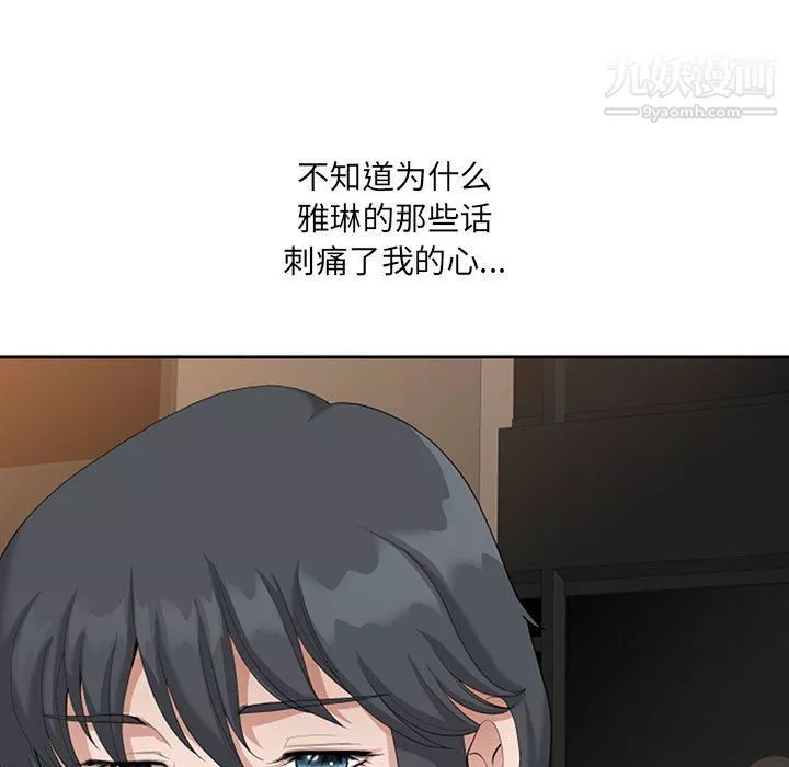 我老公是雙胞胎第8話