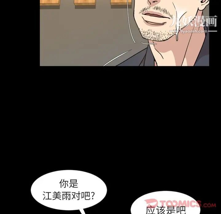 今天有空嗎？第21话