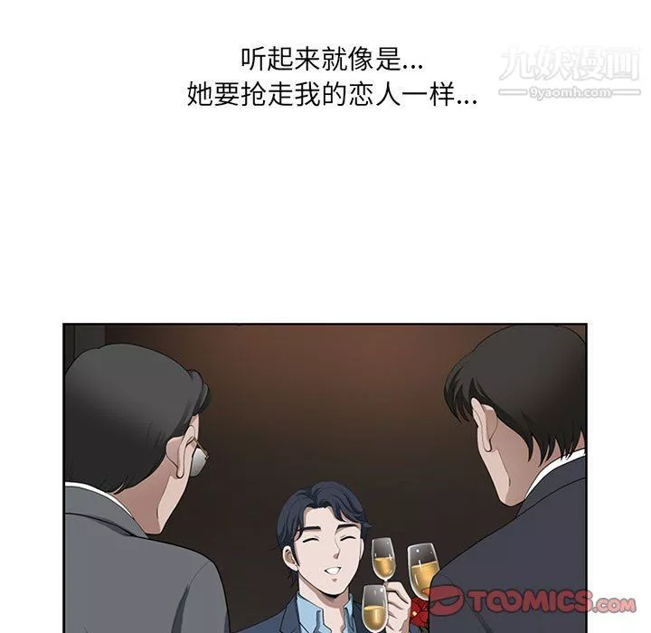 我老公是雙胞胎第8話