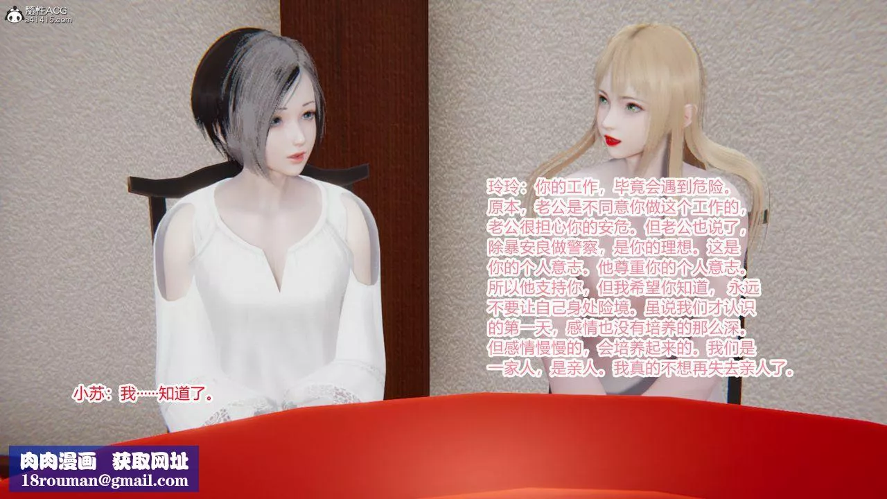 [3D]无敌的快乐-第13话 - 图片 55