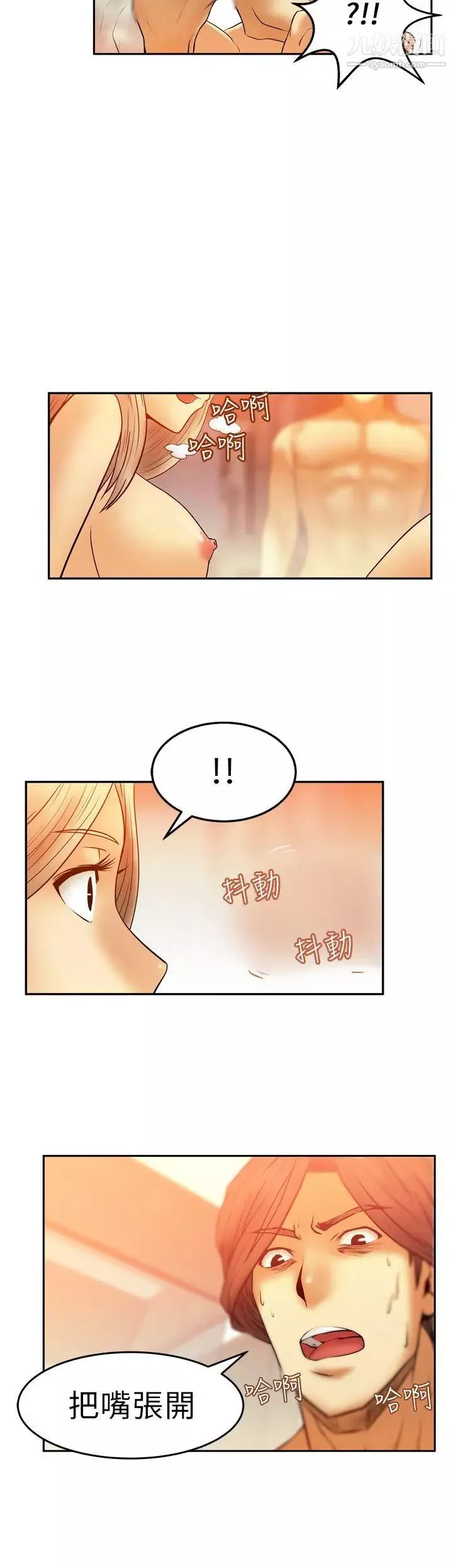撲通撲通!MYOFFICELADYS第6話