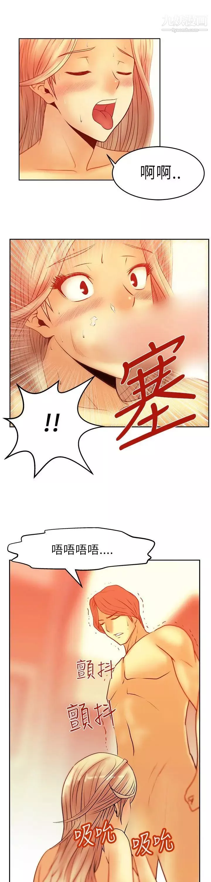 撲通撲通!MYOFFICELADYS第6話