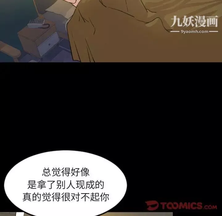 今天有空吗？-第21话 - 图片 66