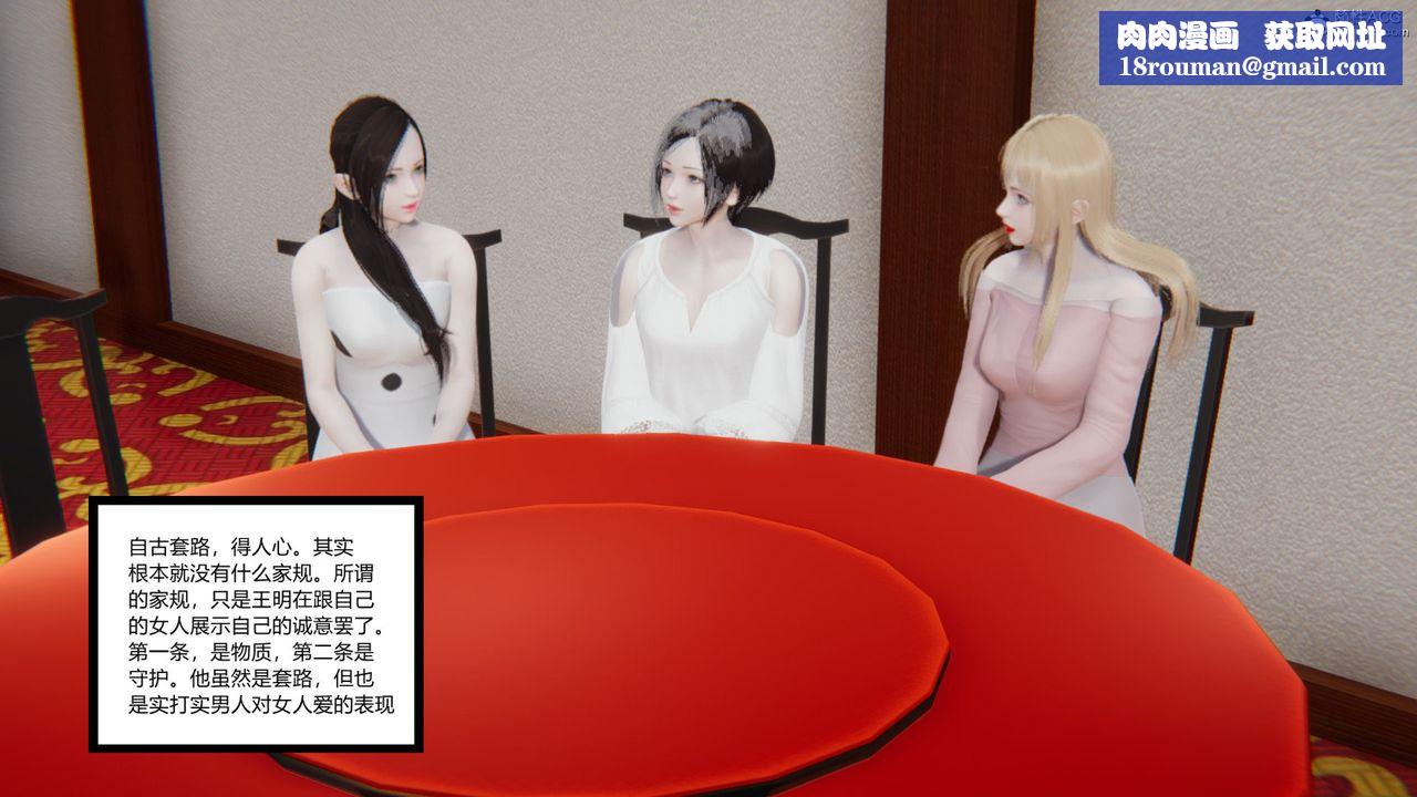 [3D]无敌的快乐第14话