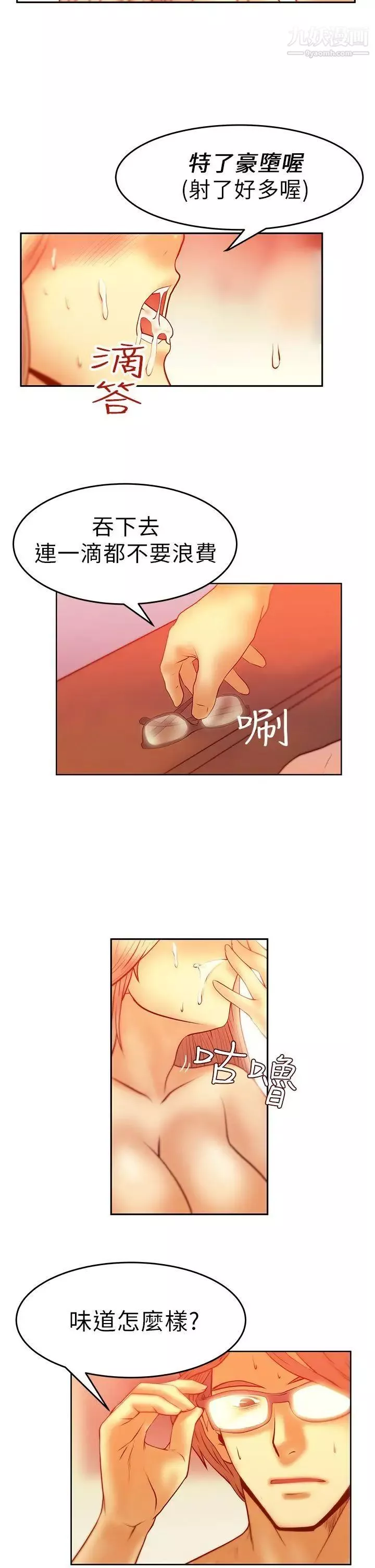 扑通扑通!MYOFFICELADYS-第6话 - 图片 22