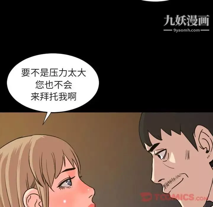 今天有空嗎？第21话