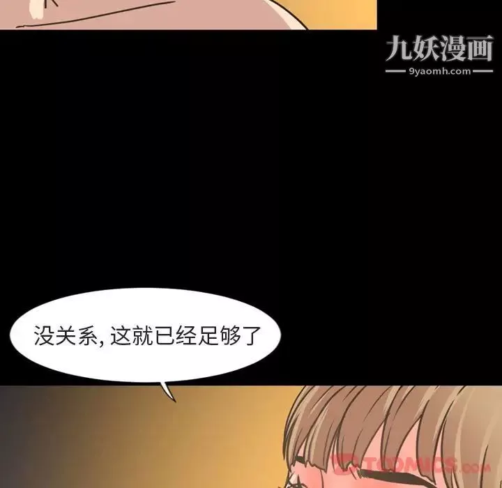 今天有空吗？-第21话 - 图片 72