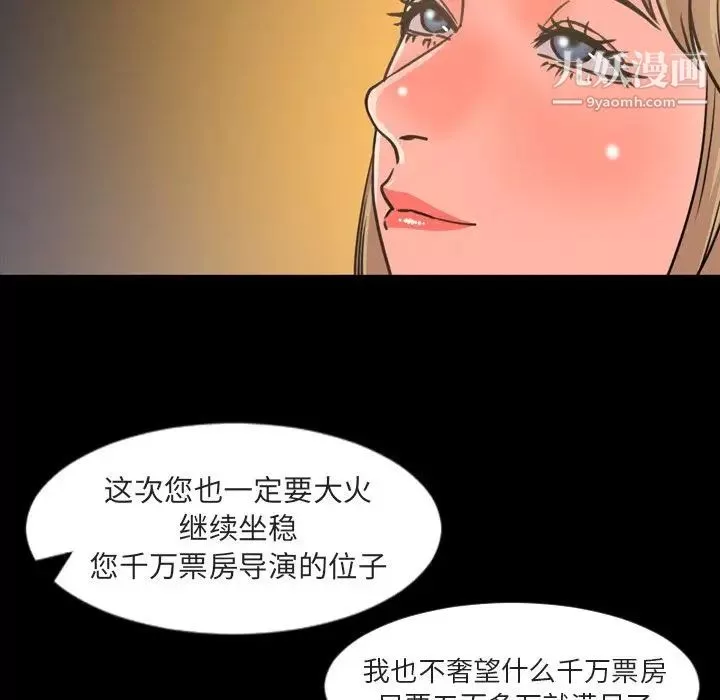 今天有空吗？-第21话 - 图片 73