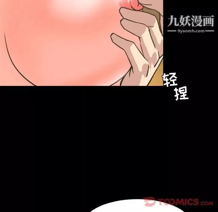 今天有空吗？-第21话 - 图片 80
