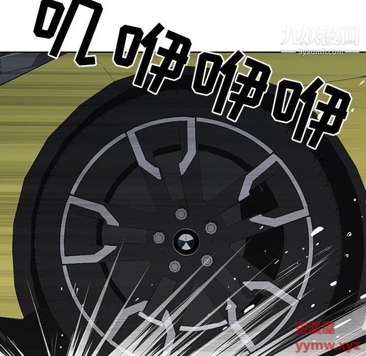 我老公是雙胞胎第8話