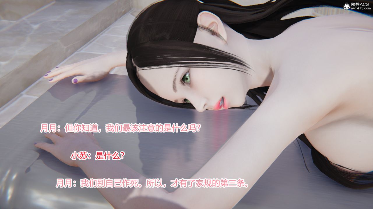 [3D]无敌的快乐第14话