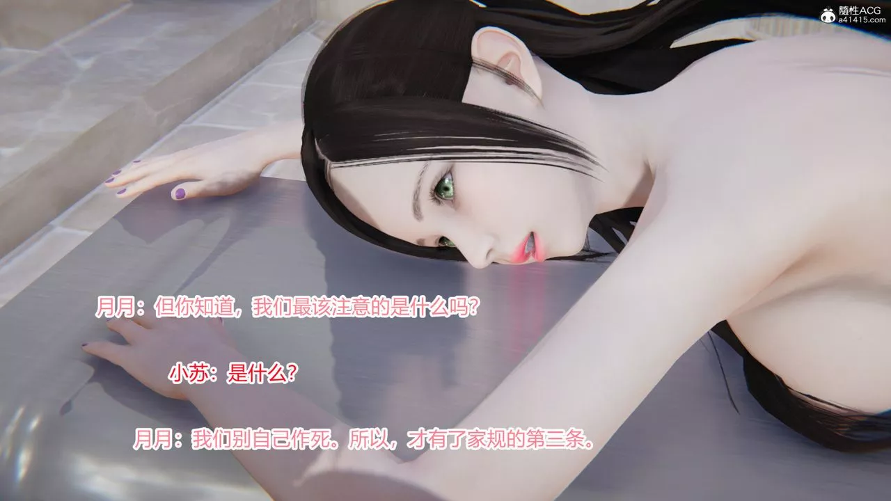 [3D]無敵的快樂第14話