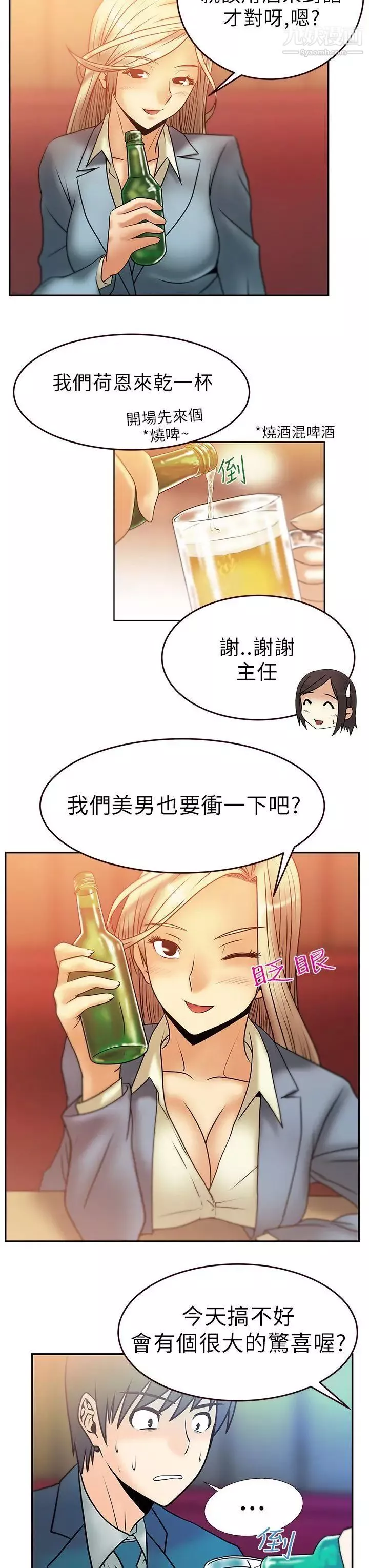 撲通撲通!MYOFFICELADYS第7話