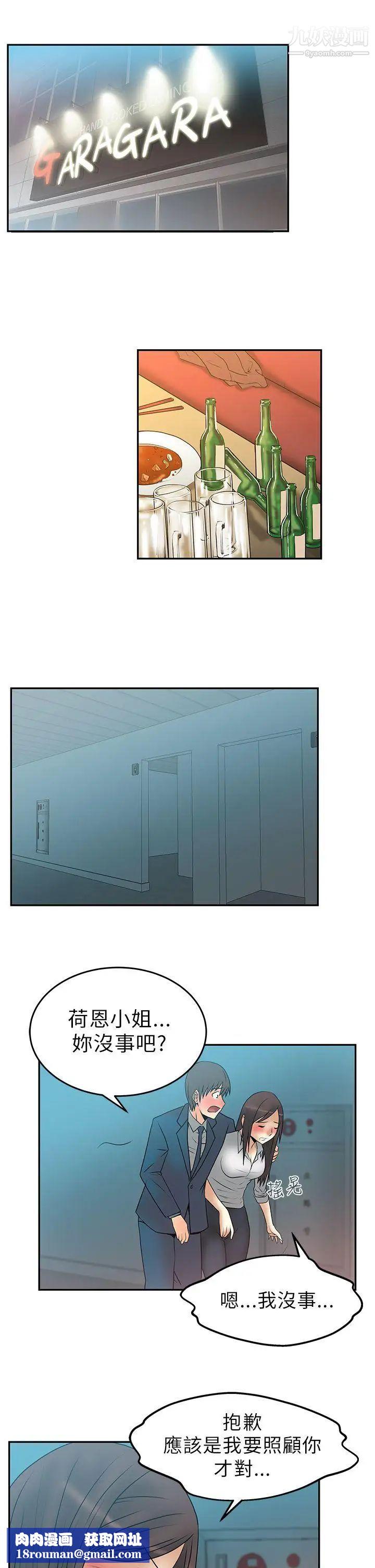 扑通扑通!MYOFFICELADYS第7话