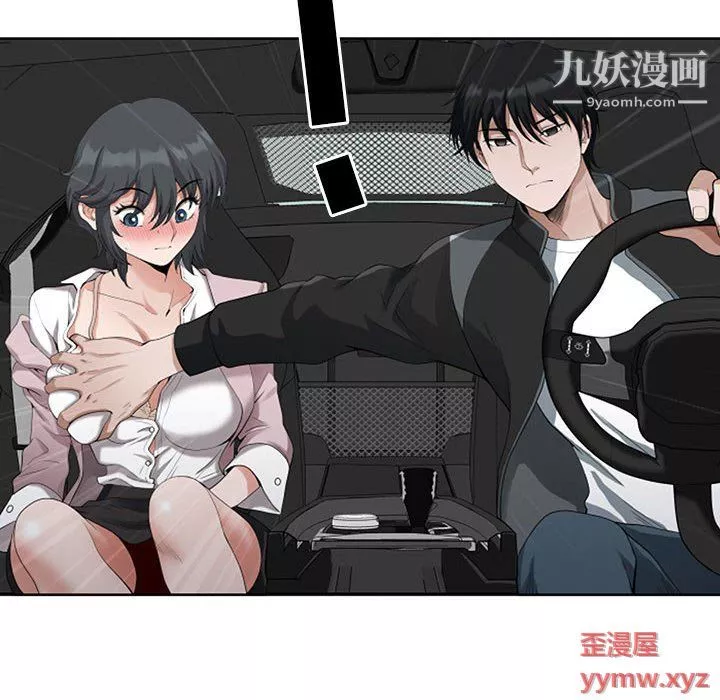 我老公是雙胞胎第8話