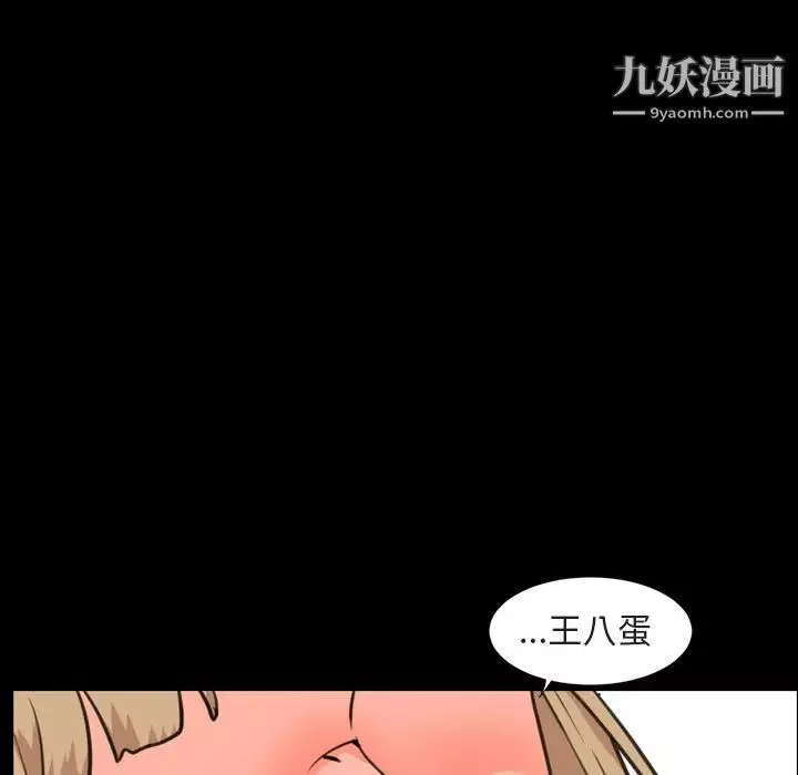 今天有空吗？-第21话 - 图片 89
