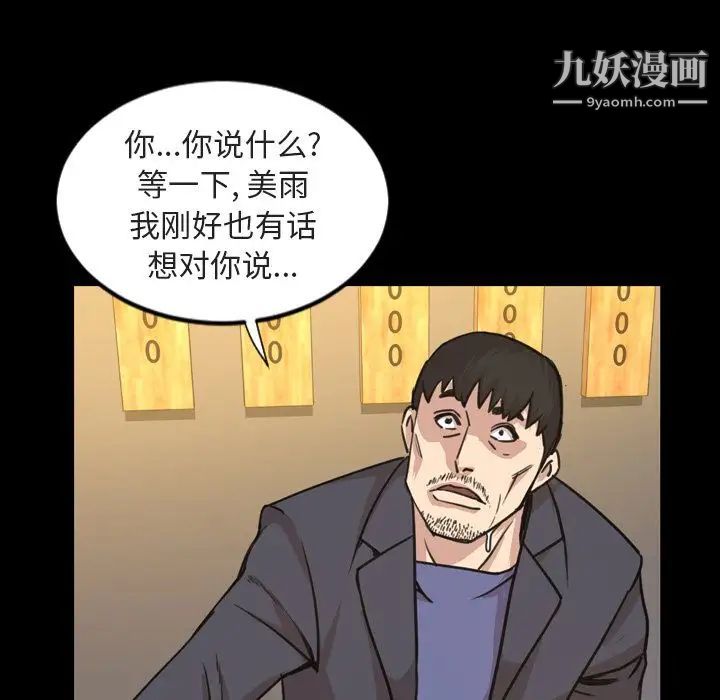 今天有空吗?第21话