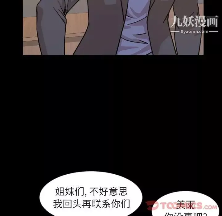 今天有空嗎？第21话