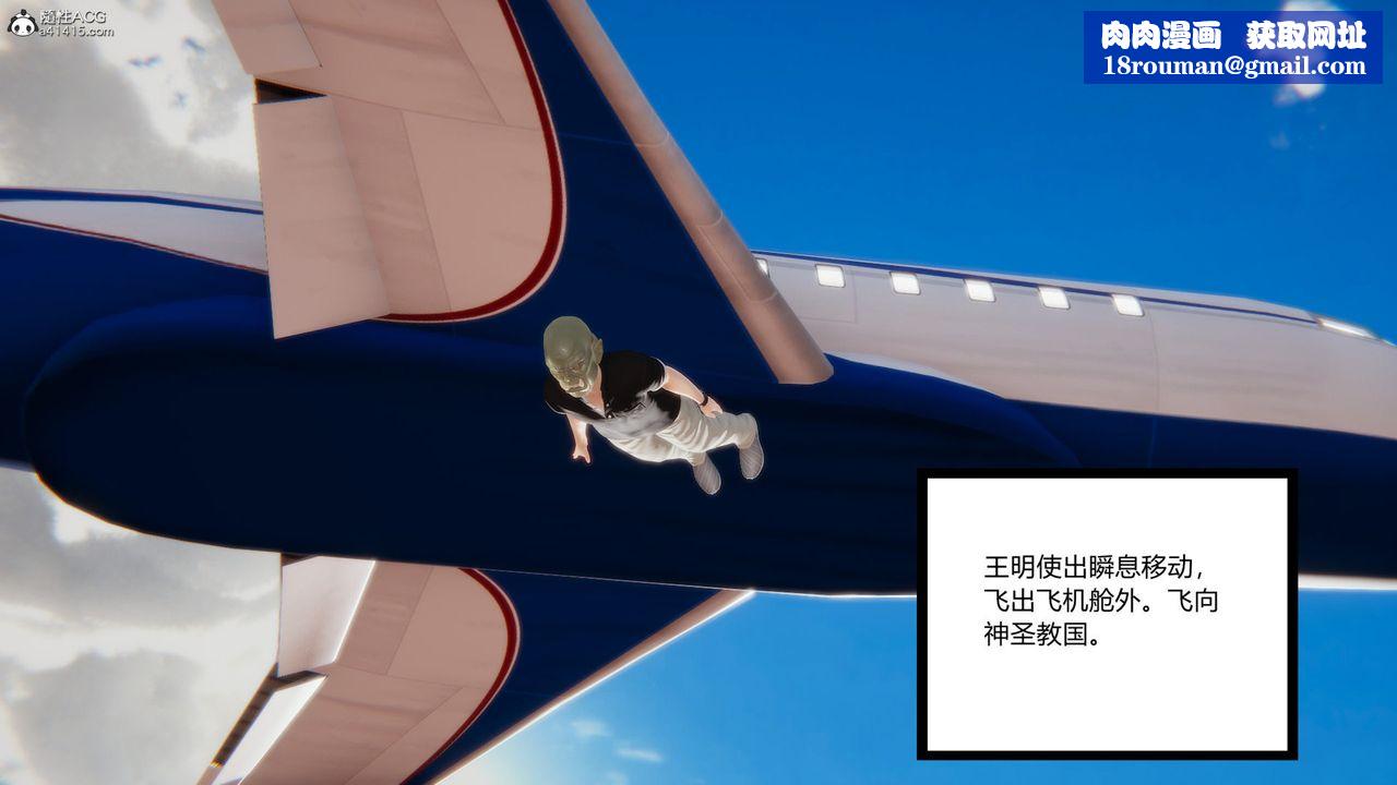 [3D]无敌的快乐第14话