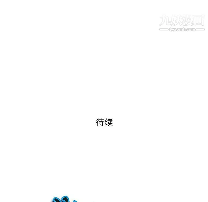 我老公是雙胞胎第8話