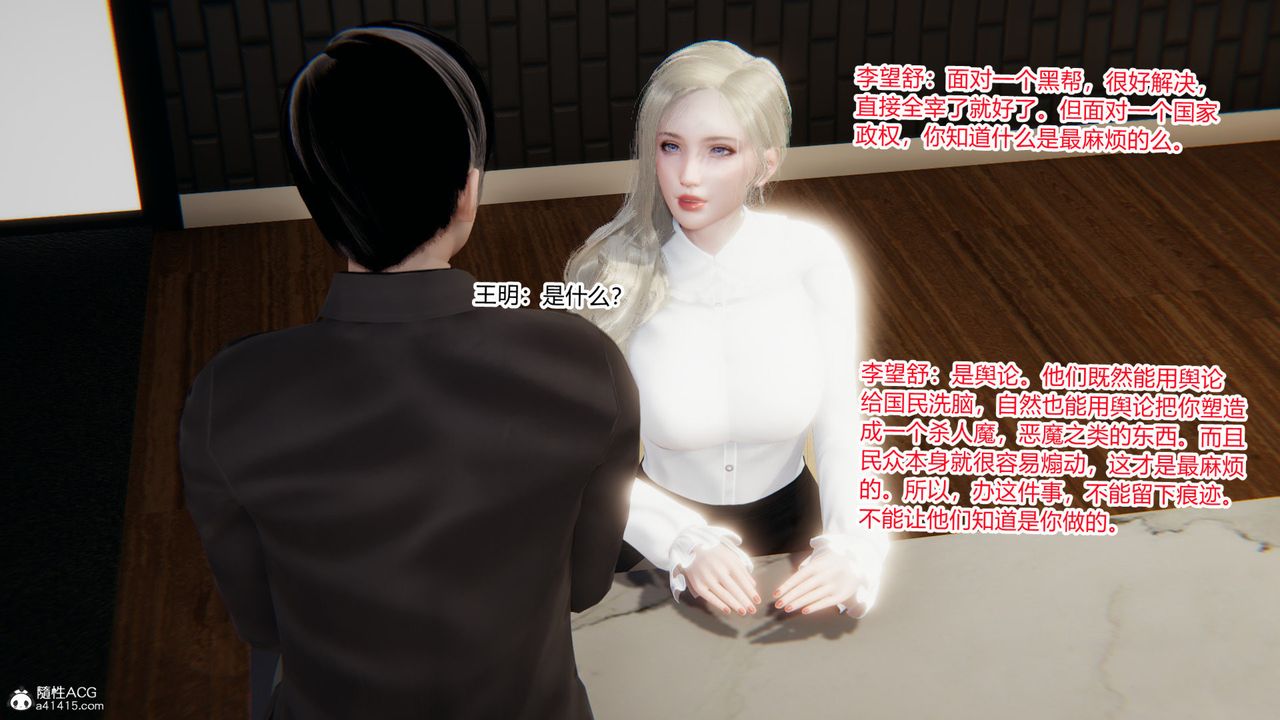 [3D]无敌的快乐第14话