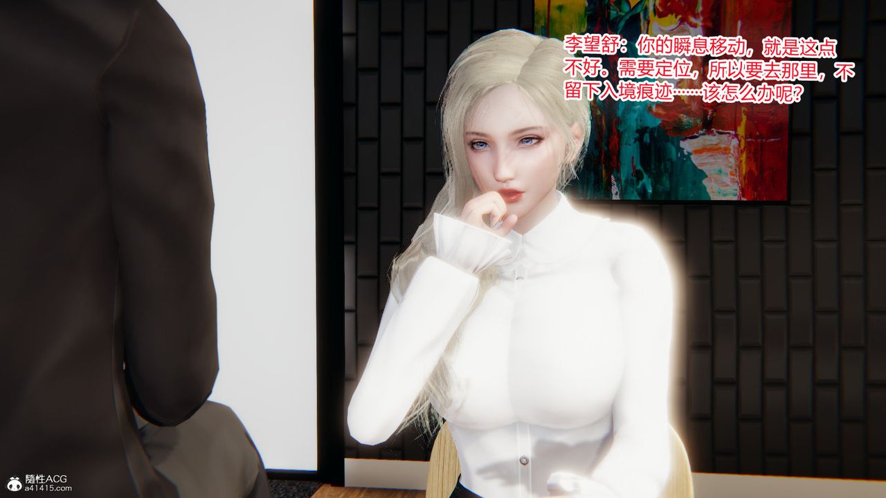 [3D]无敌的快乐第14话