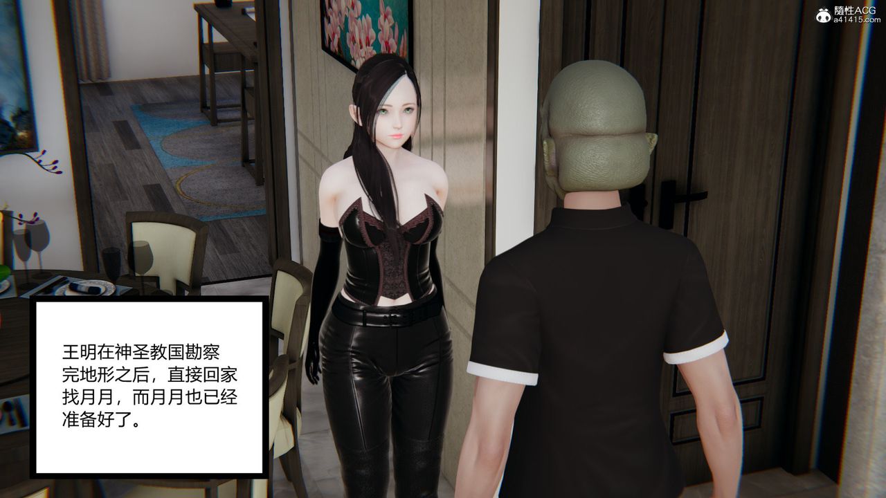 [3D]无敌的快乐第14话