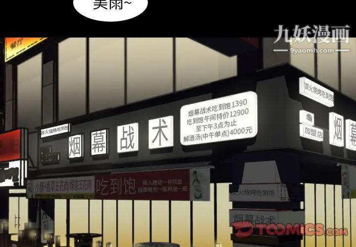 今天有空嗎？第22话