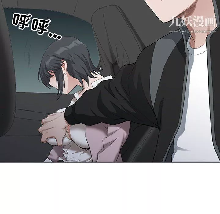 我老公是双胞胎-第9话 - 图片 18