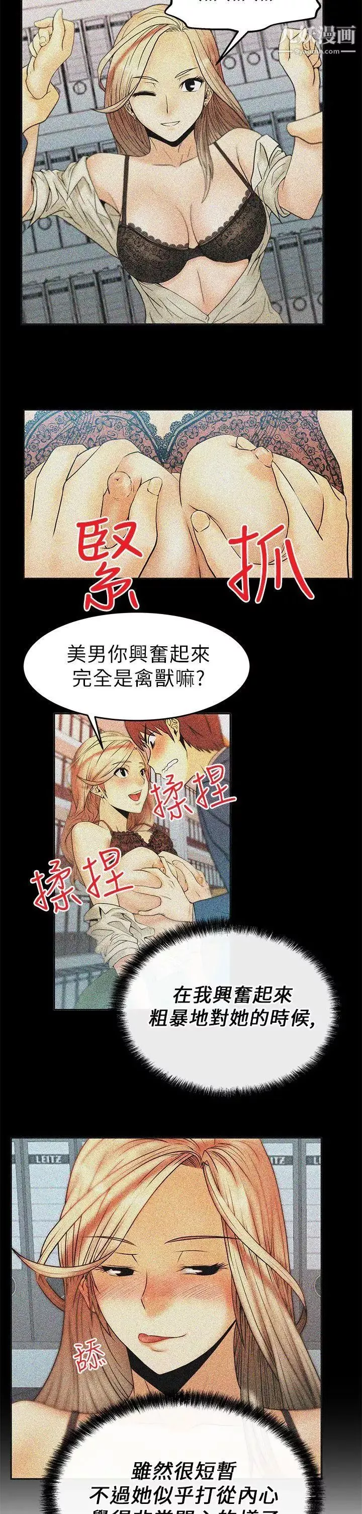 撲通撲通!MYOFFICELADYS第8話